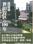 ʐ^wcJ100Nx